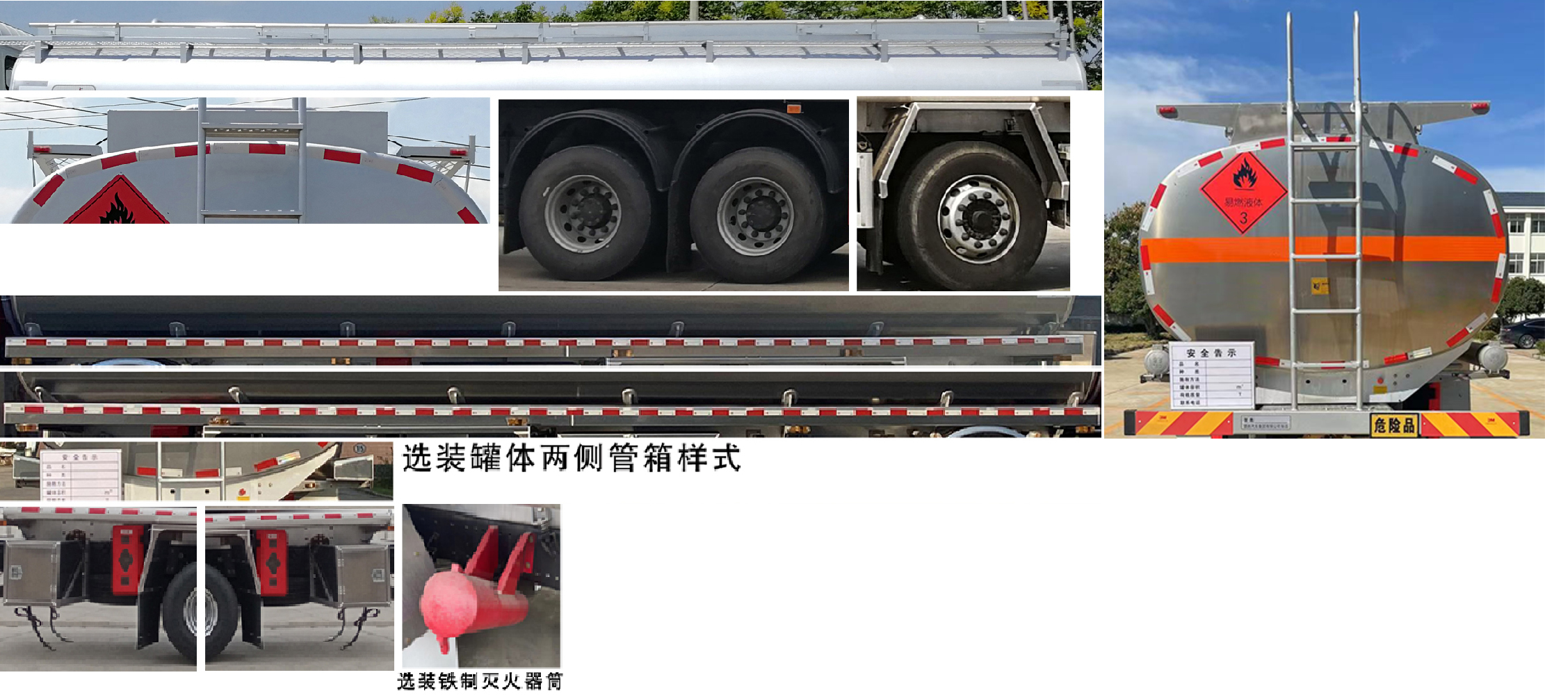 楚勝牌CSC5320GYYLEL6A型鋁合金運油車