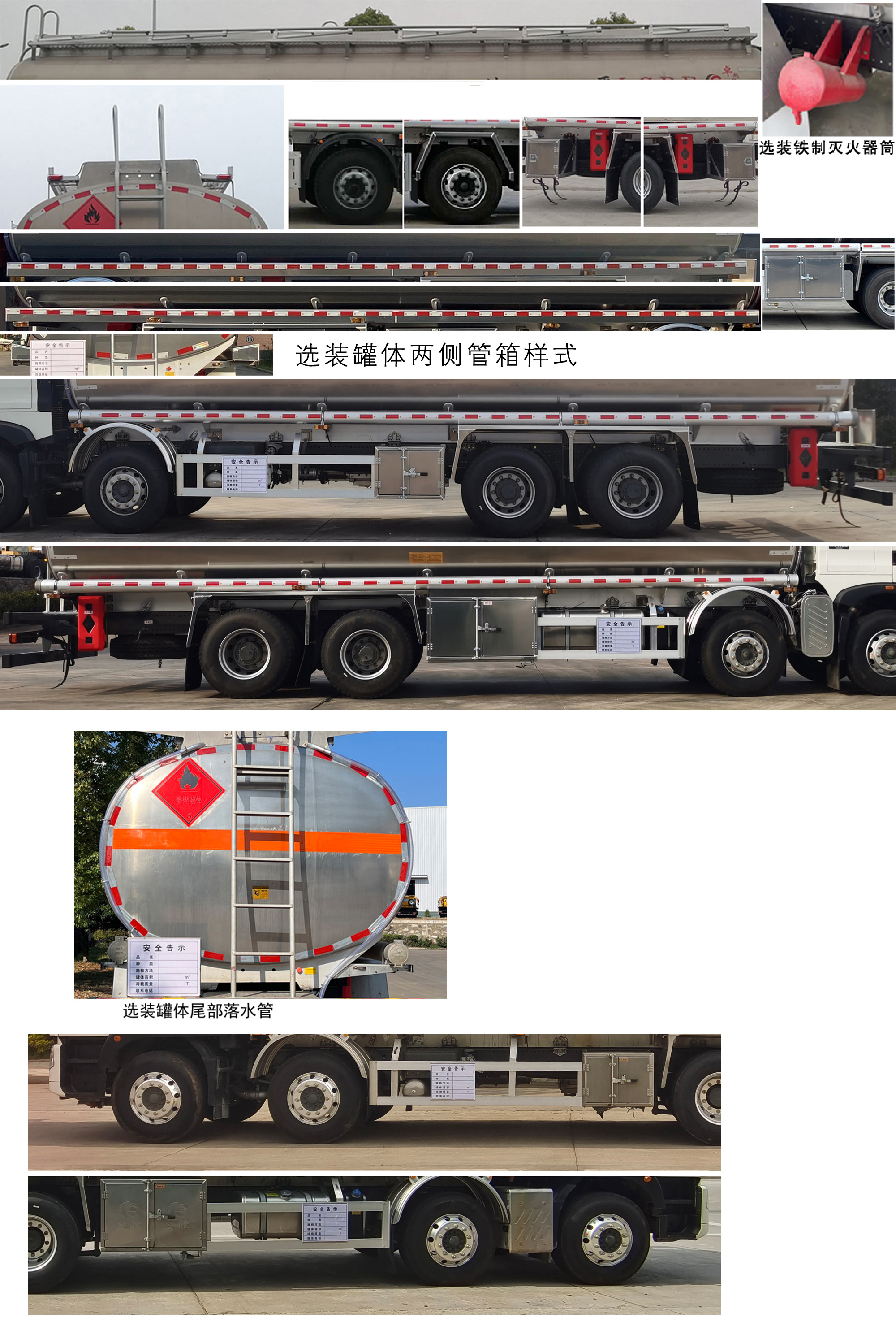 楚勝牌CSC5329GYYLZ6型鋁合金運油車