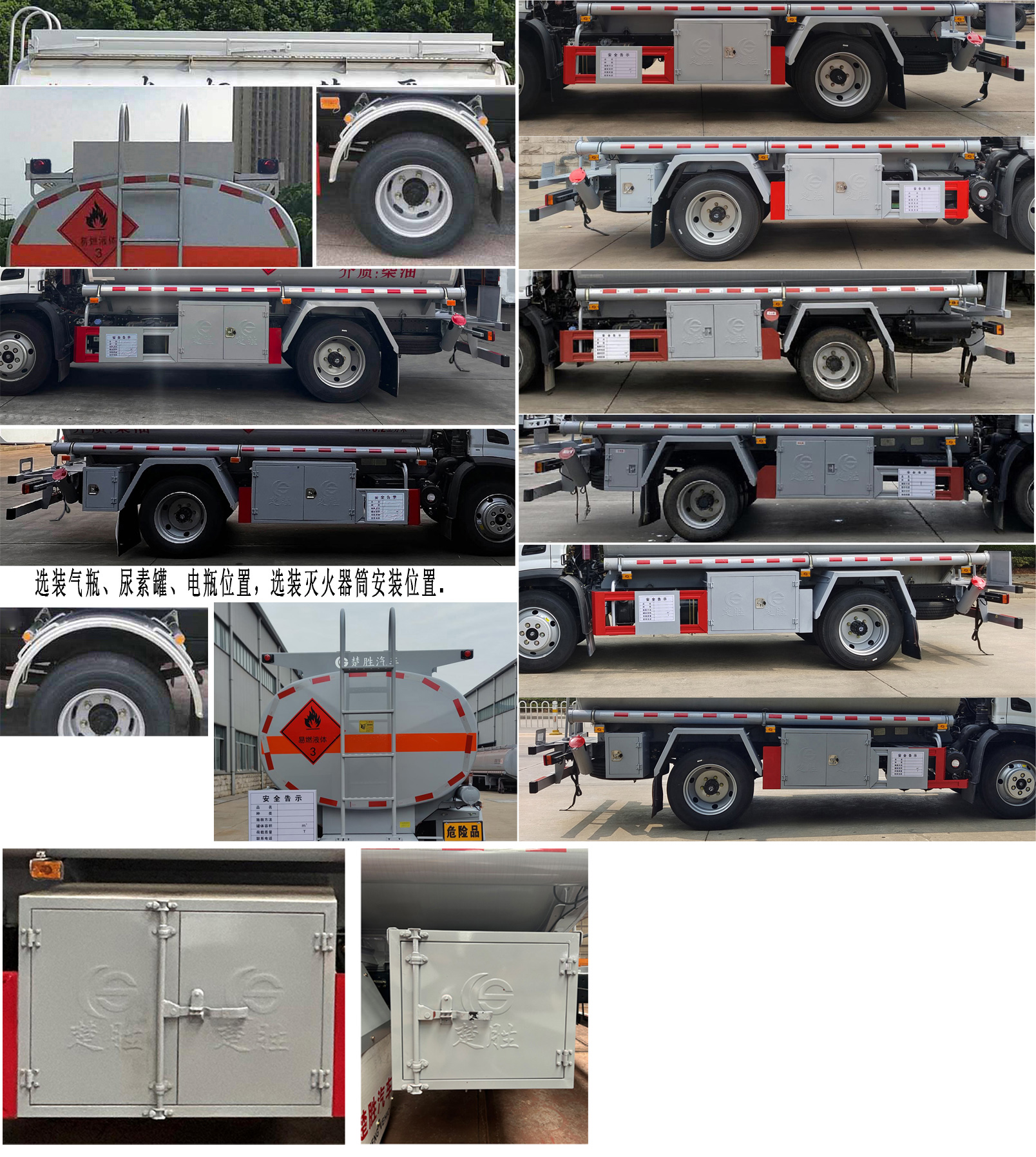 楚勝牌CSC5126GYYEH6A型運(yùn)油車