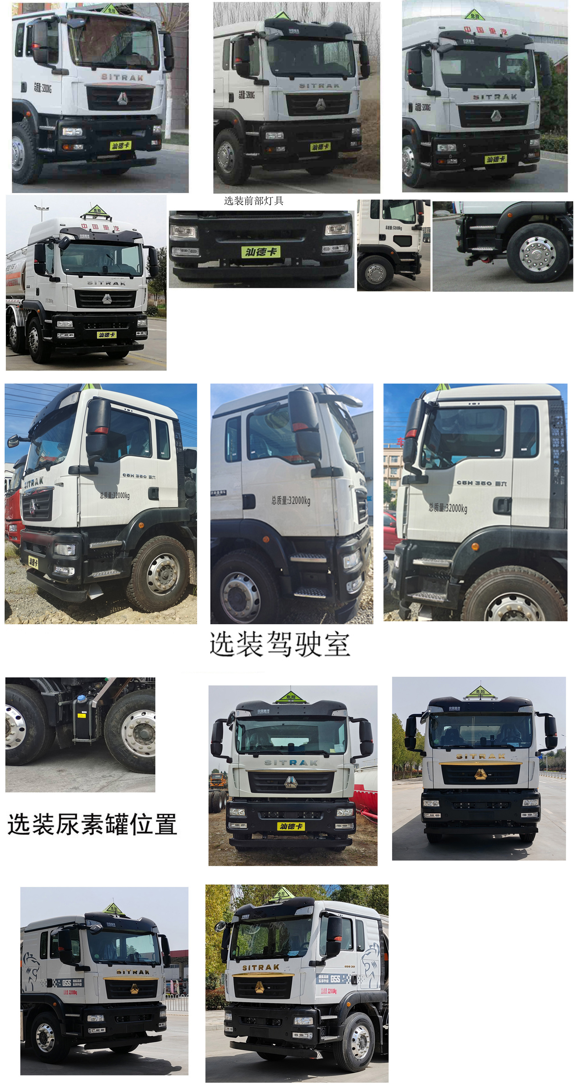 楚勝牌CSC5320GYYZK6型運油車