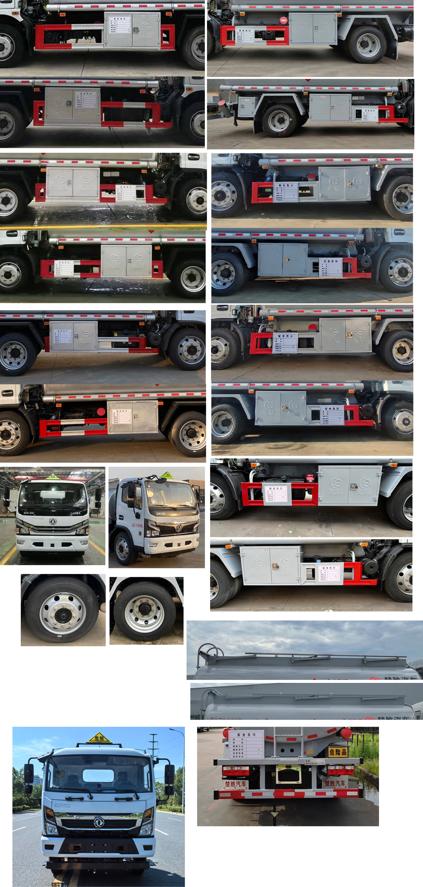 楚勝牌CSC5125GJY6型加油車
