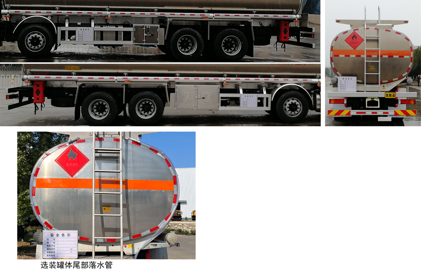 楚勝牌CSC5320GYYLD6A型鋁合金運油車