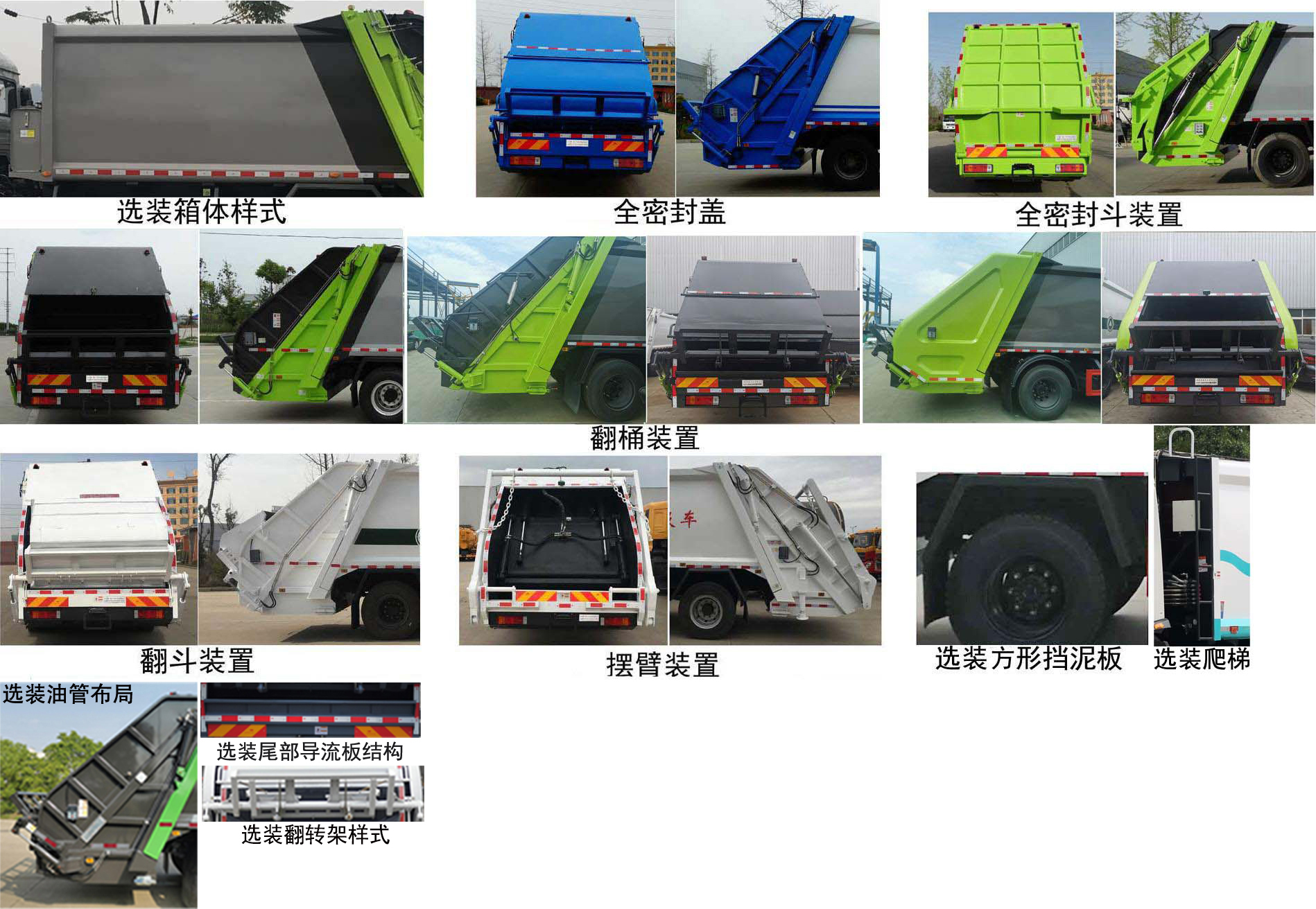 楚勝牌CSC5180ZYSCA6型壓縮式垃圾車