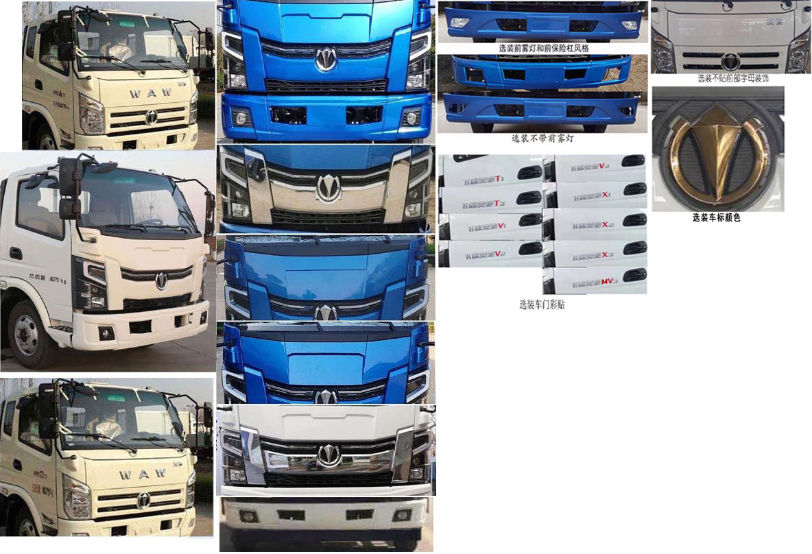 楚勝牌CSC5081ZXXFD6型車廂可卸式垃圾車