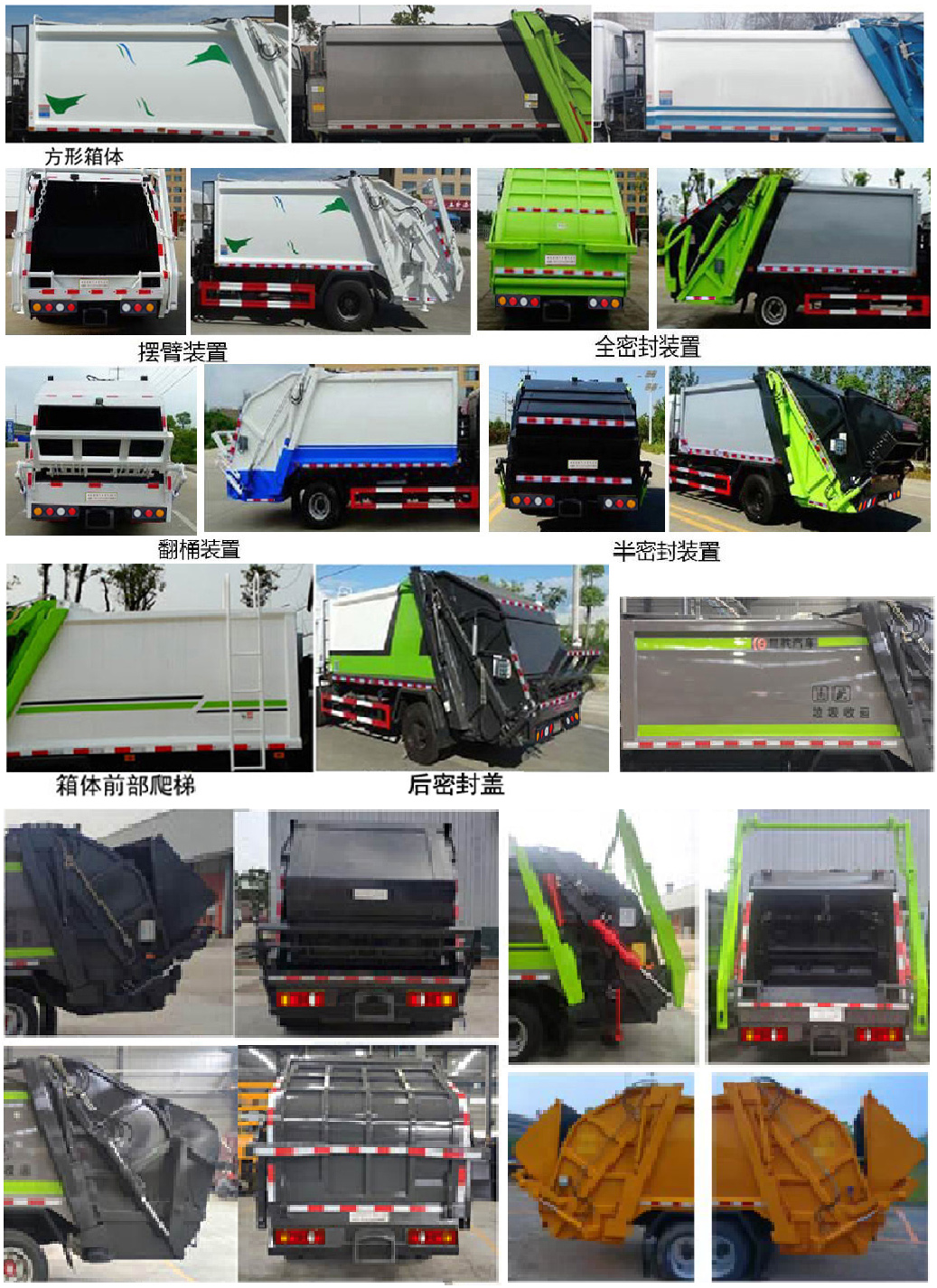 楚勝牌CSC5144ZYSB6型壓縮式垃圾車