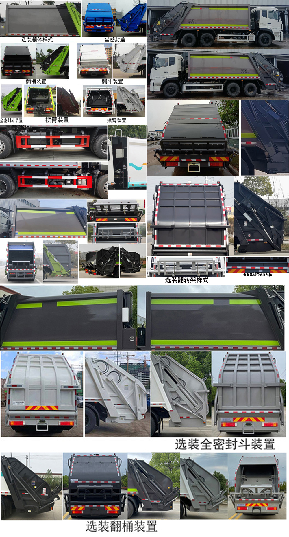 楚勝牌CSC5250ZYSD6型壓縮式垃圾車