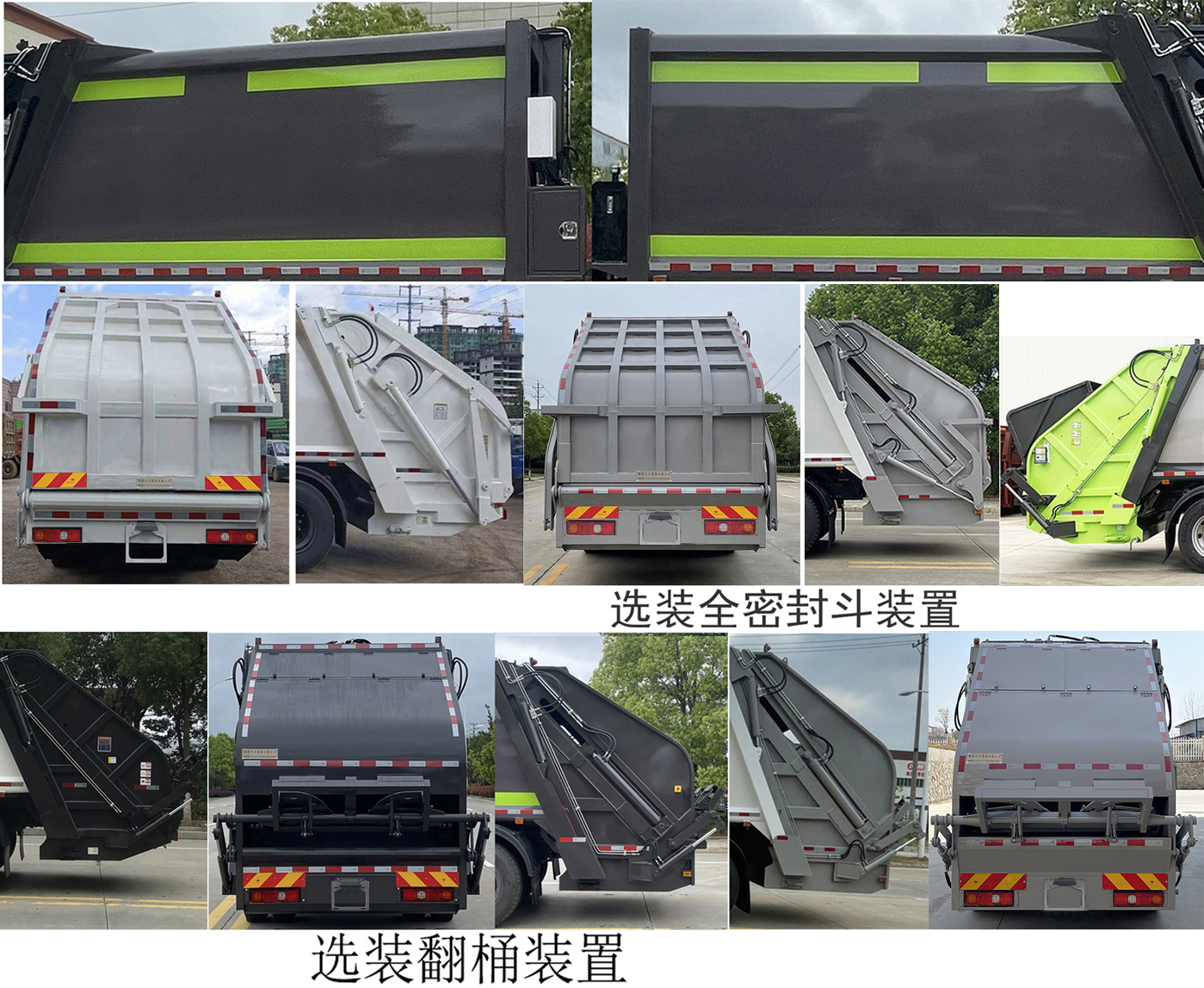 楚勝牌CSC5310ZYSS6型壓縮式垃圾車