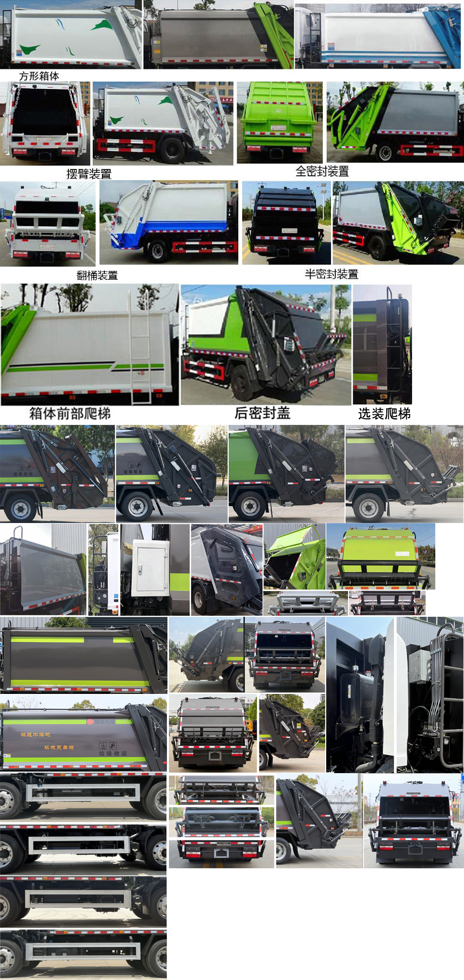 楚勝牌CSC5120ZYSCA6型壓縮式垃圾車