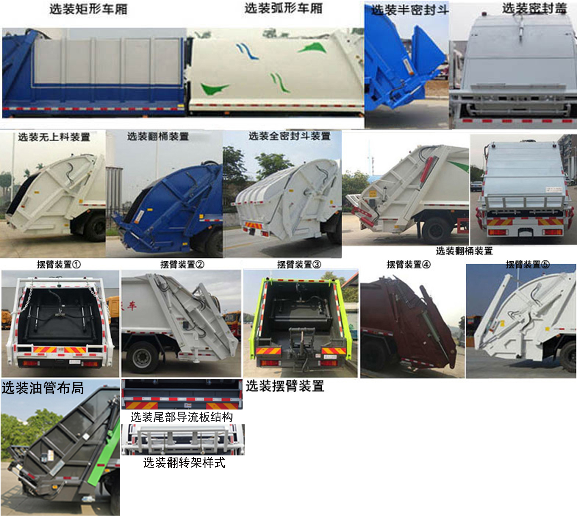 楚勝牌CSC5180ZYS6型壓縮式垃圾車