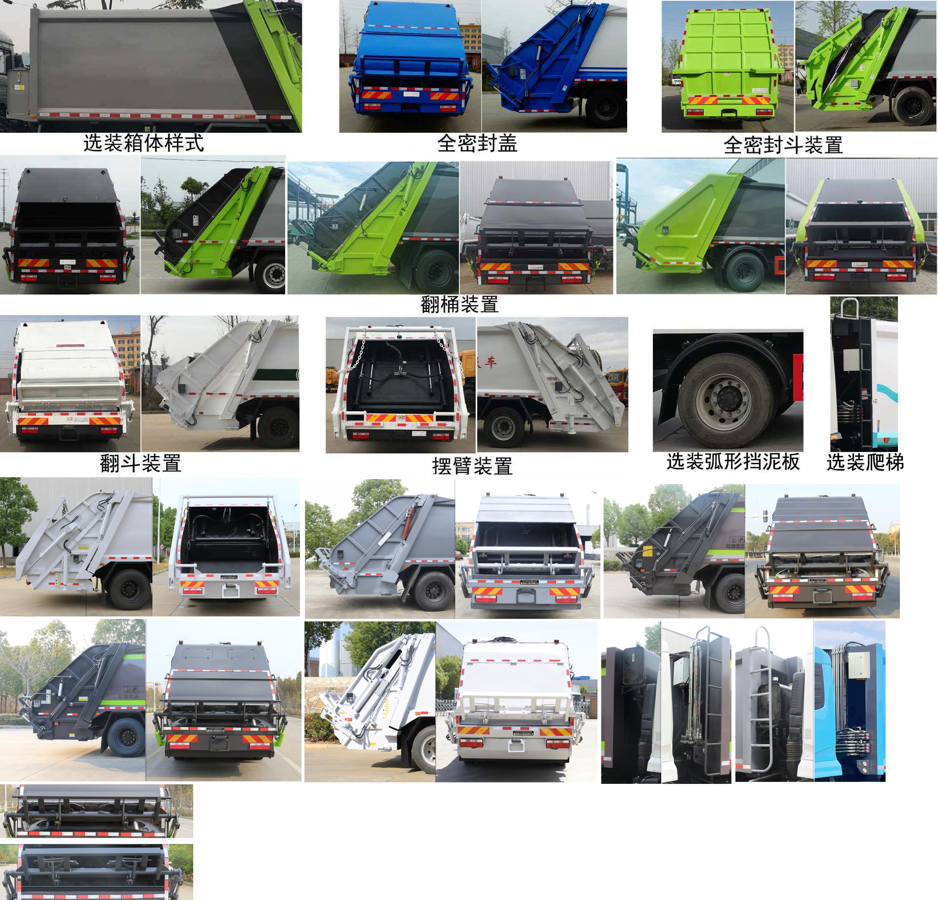 楚勝牌CSC5180ZYS6型壓縮式垃圾車