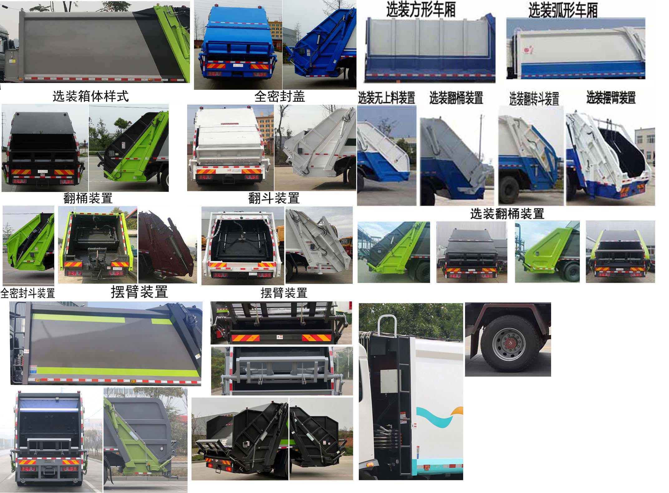 楚勝牌CSC5181ZYSZ6型壓縮式垃圾車