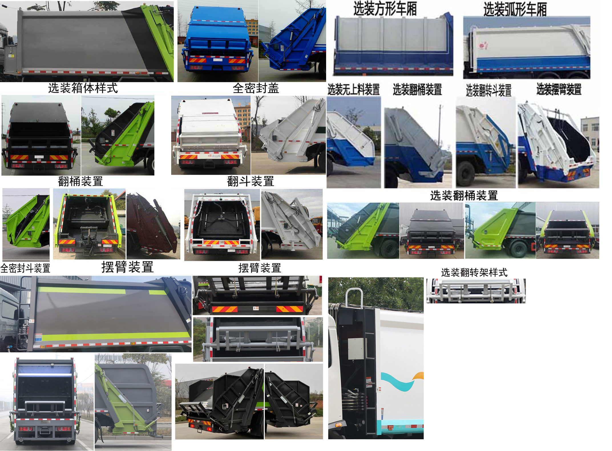 楚勝牌CSC5256ZYSZ6型壓縮式垃圾車(chē)