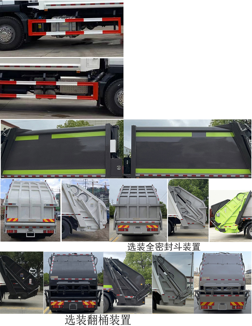楚勝牌CSC5256ZYSZ6型壓縮式垃圾車(chē)