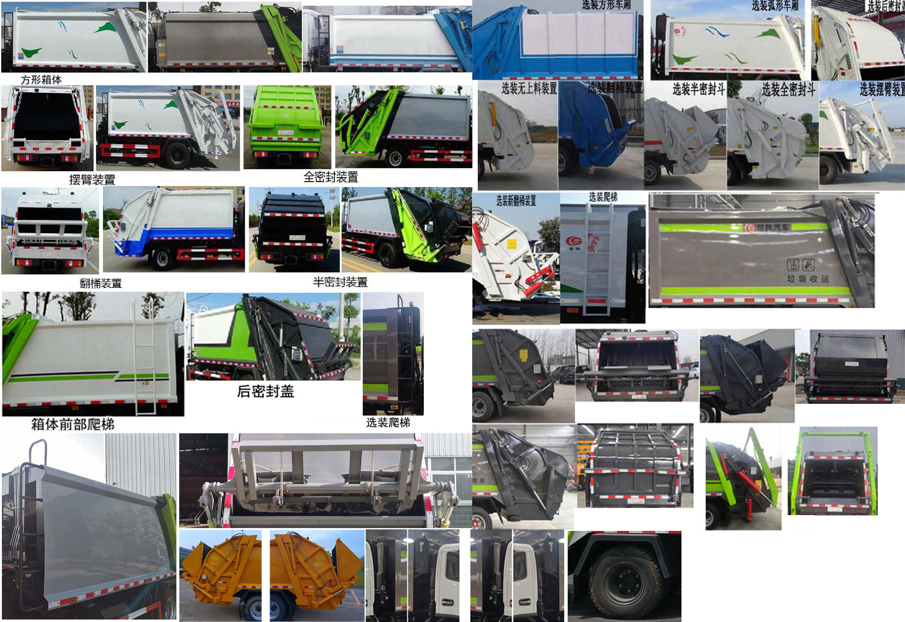 楚勝牌CSC5123ZYSSH6型壓縮式垃圾車