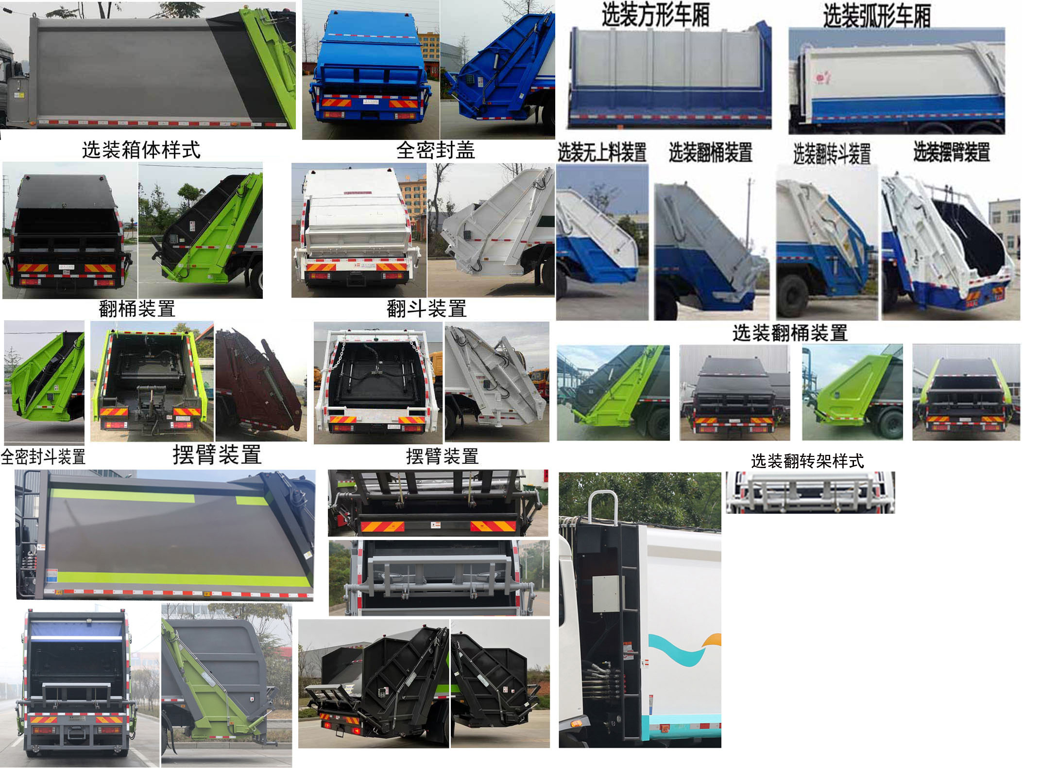 楚勝牌CSC5250ZYSS6型壓縮式垃圾車