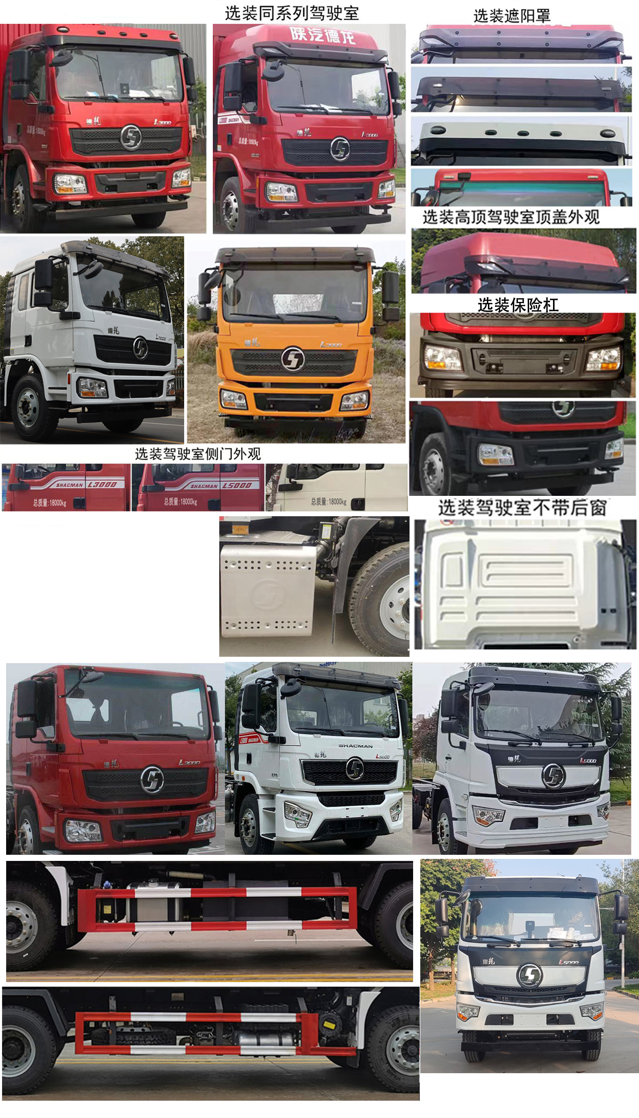 楚勝牌CSC5189ZYSS6型壓縮式垃圾車