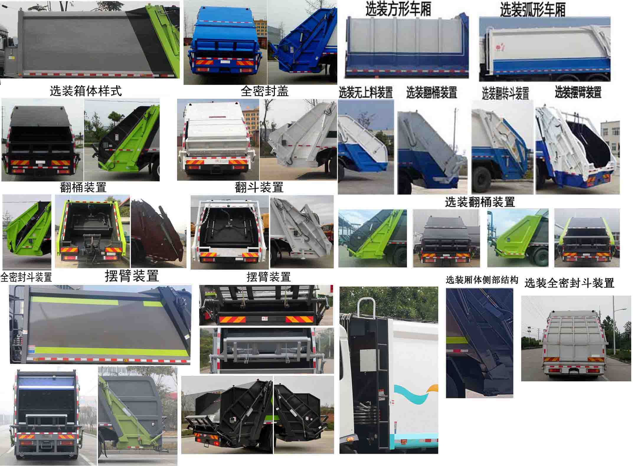 楚勝牌CSC5259ZYSB6型壓縮式垃圾車