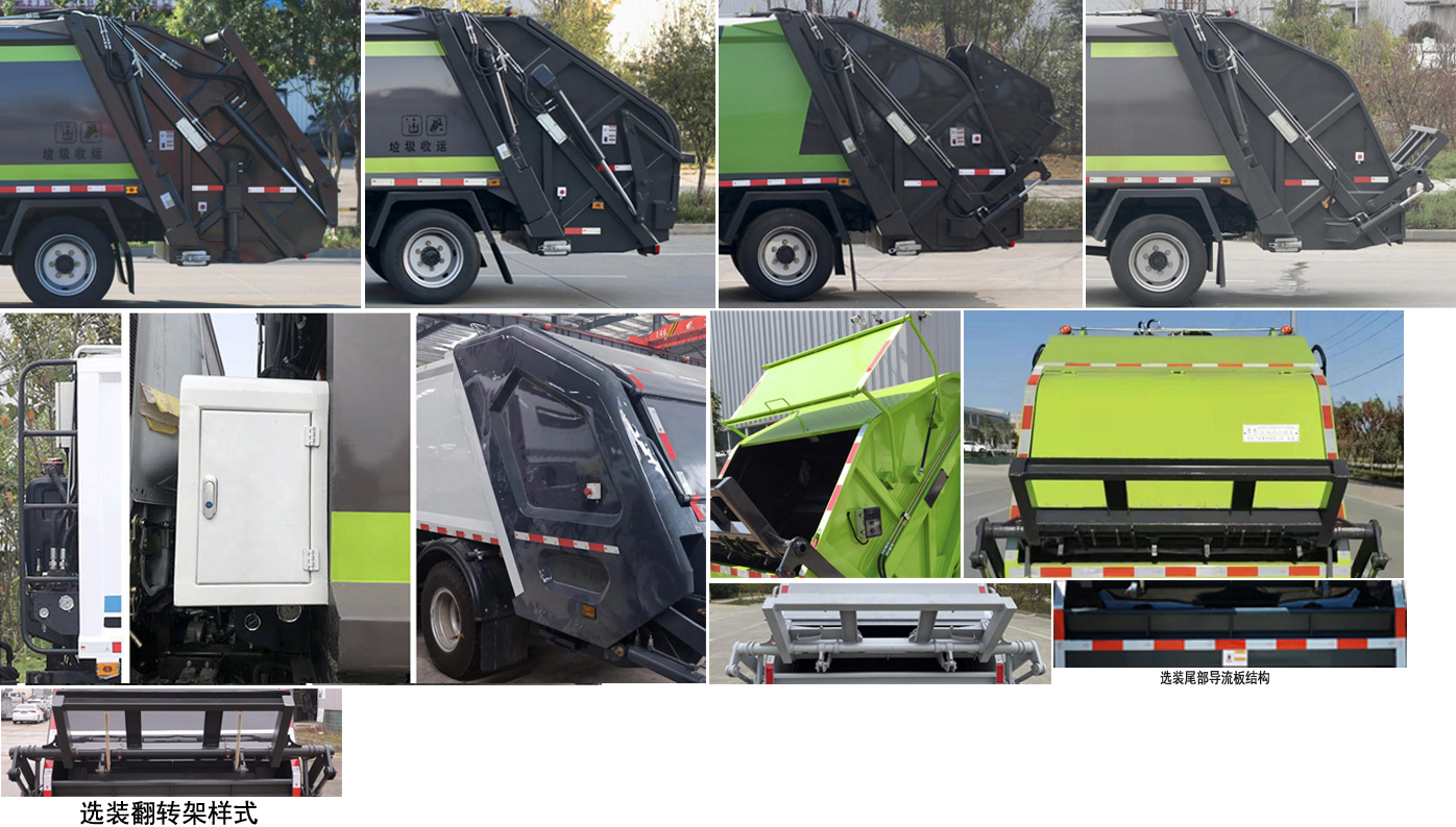 楚勝牌CSC5121ZYSJH6型壓縮式垃圾車