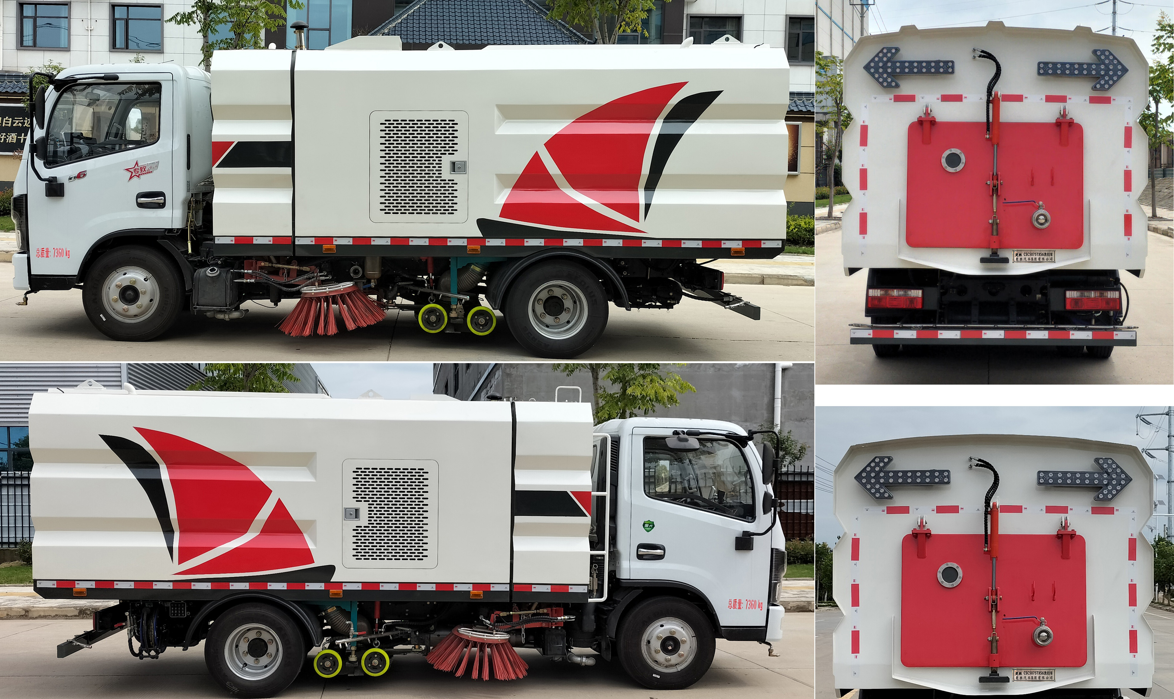 楚勝牌CSC5075TXS6型洗掃車