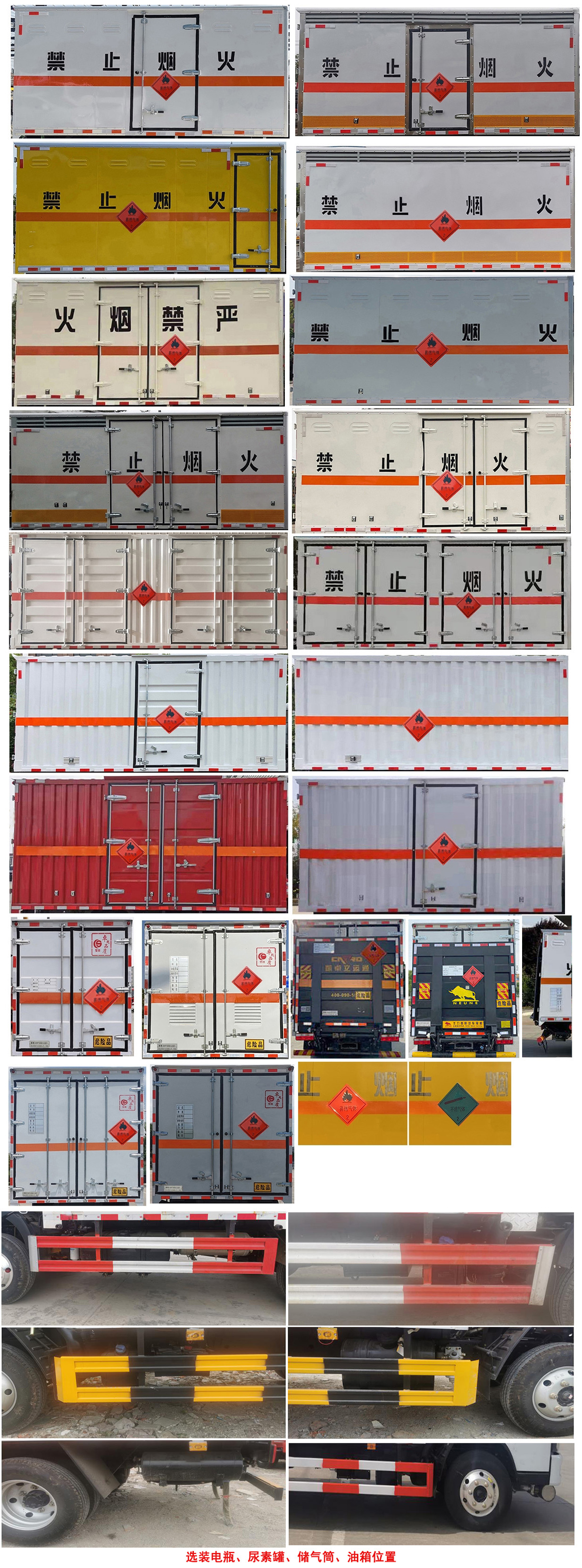 楚勝牌CSC5041XRQ6型易燃?xì)怏w廂式運(yùn)輸車
