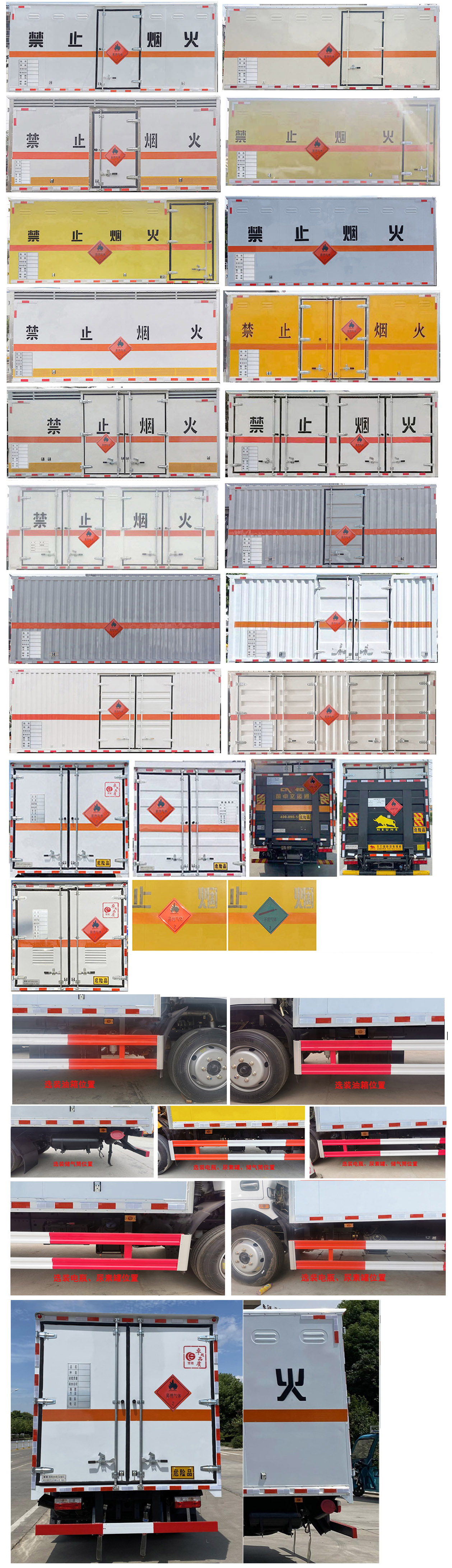 楚勝牌CSC5125XRQ6型易燃?xì)怏w廂式運(yùn)輸車