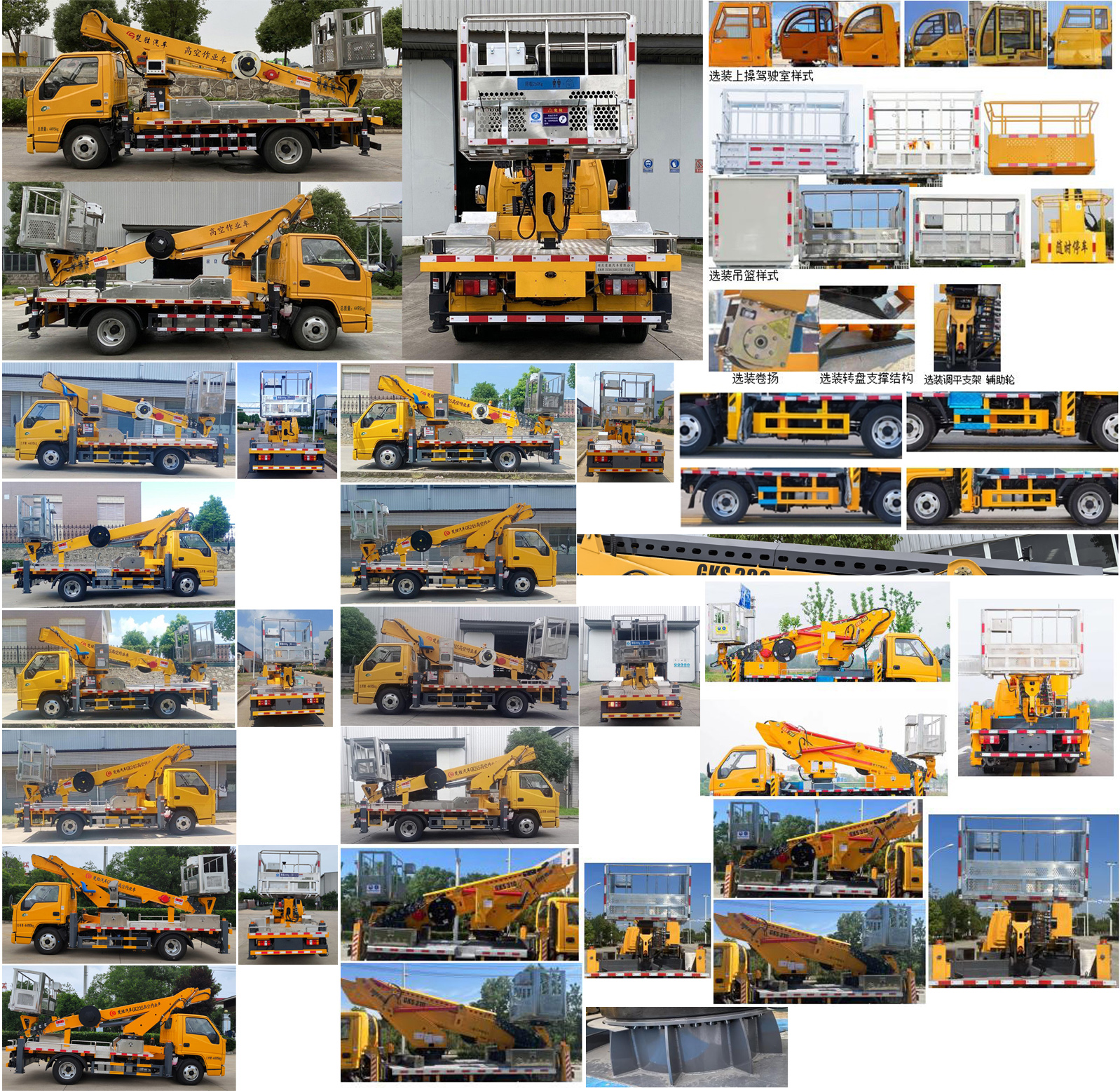 楚勝牌CSC5041JGK6J21S型高空作業(yè)車