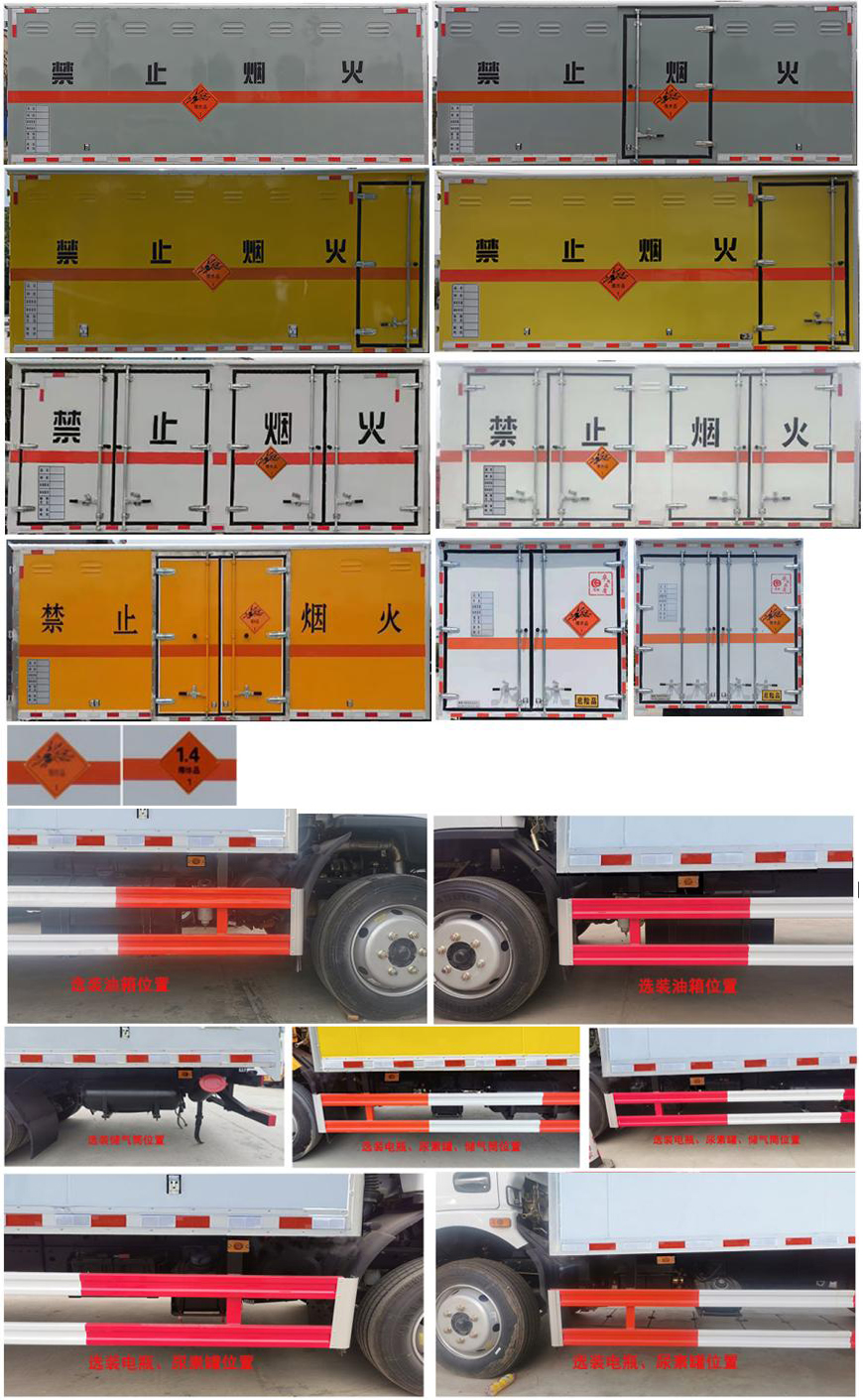 楚勝牌CSC5125XQY6型爆破器材運(yùn)輸車(chē)