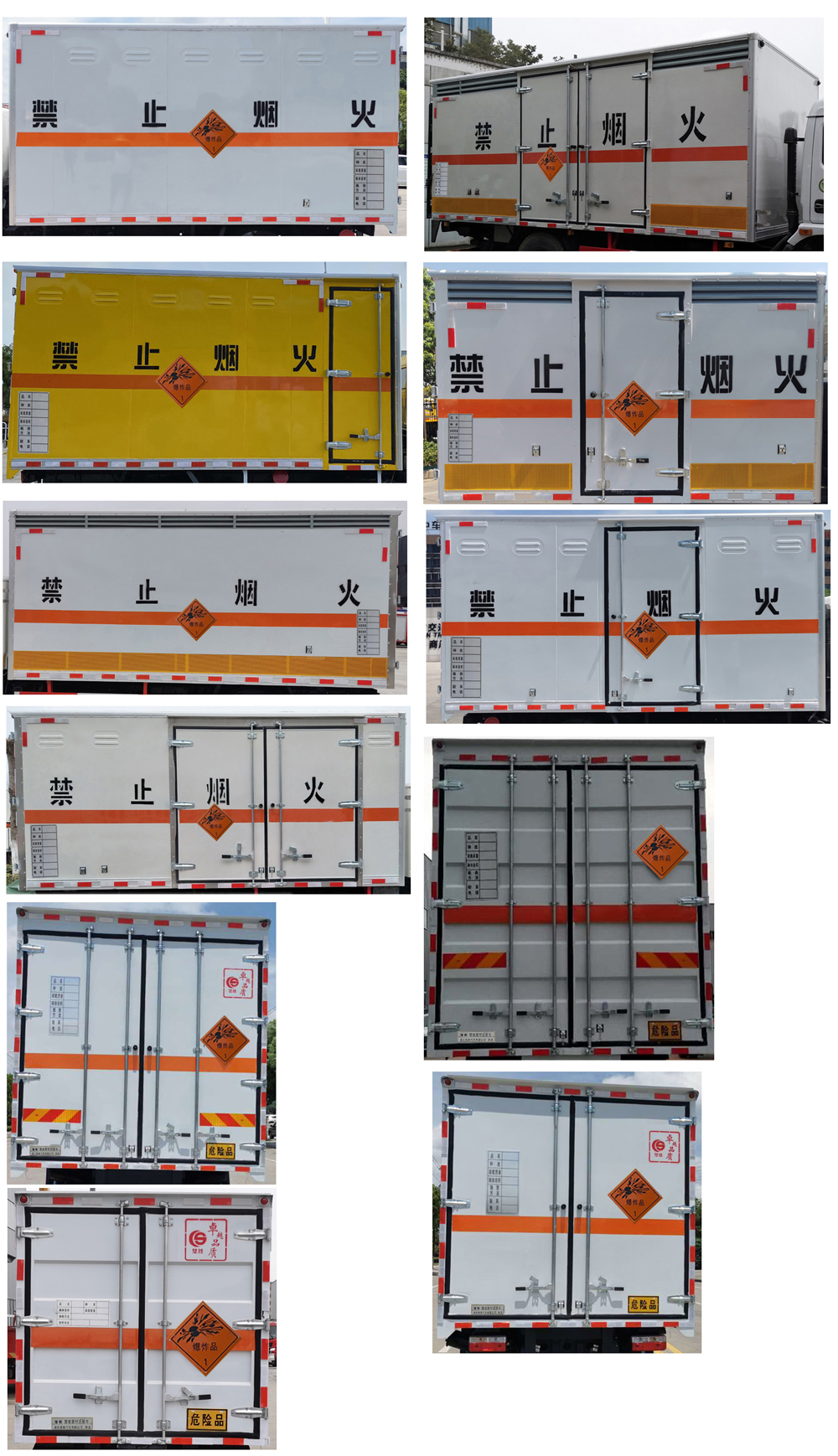 楚勝牌CSC5041XQYJ6型爆破器材運(yùn)輸車