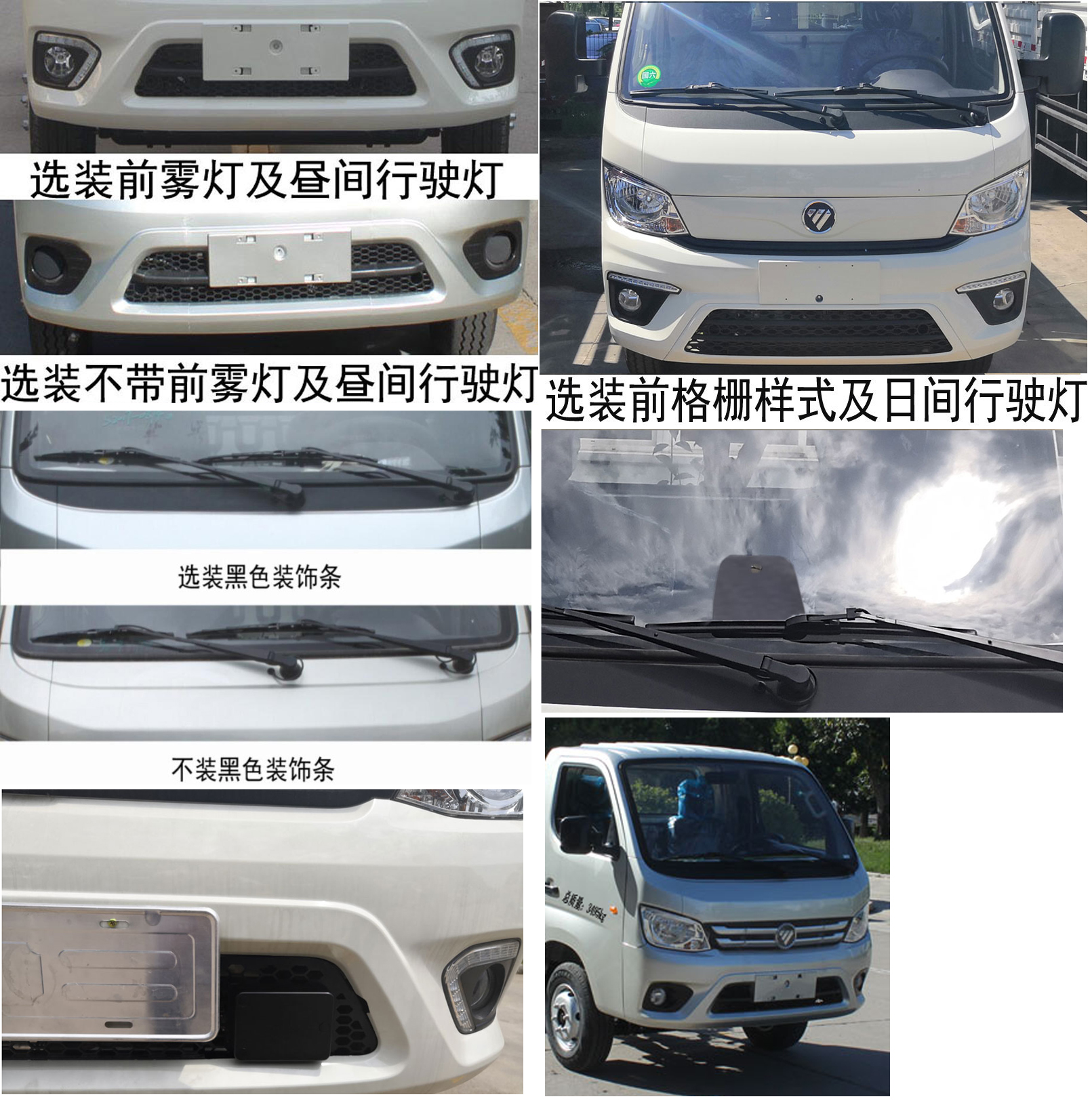 楚勝牌CSC5032XLCB6型冷藏車