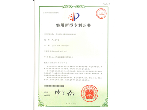 志銘烤魚爐實(shí)用新型專利